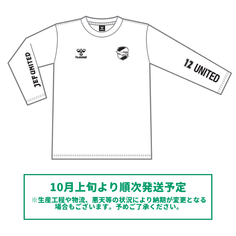 ジェフユナイテッド市原・千葉のオフィシャルオンラインショップです。