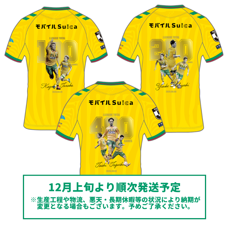 26/27出場記念オーセンティックユニフォームFP1st【受注商品】