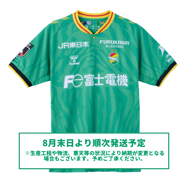 ジェフユナイテッド市原・千葉のオフィシャルオンラインショップです。