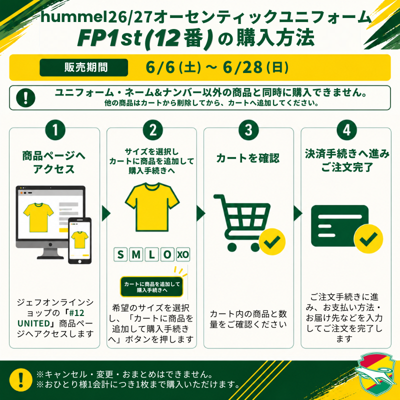 hummel26/27オーセンティックユニフォームFP1st（12番） サイズ: S