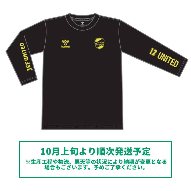 ジェフユナイテッド市原・千葉のオフィシャルオンラインショップです。