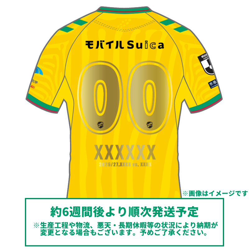 勝利時限定ユニ