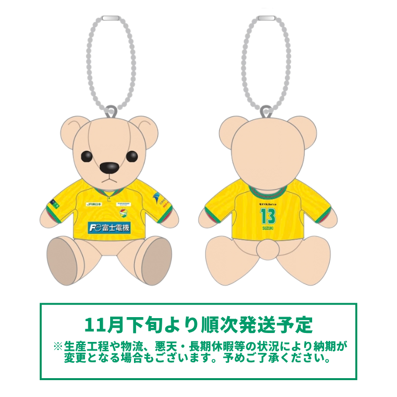 26/27ユニフォームベアボールチェーンFP1st【受注商品】 選手名: #2　ンドカボニフェイス　BONIFACE.N