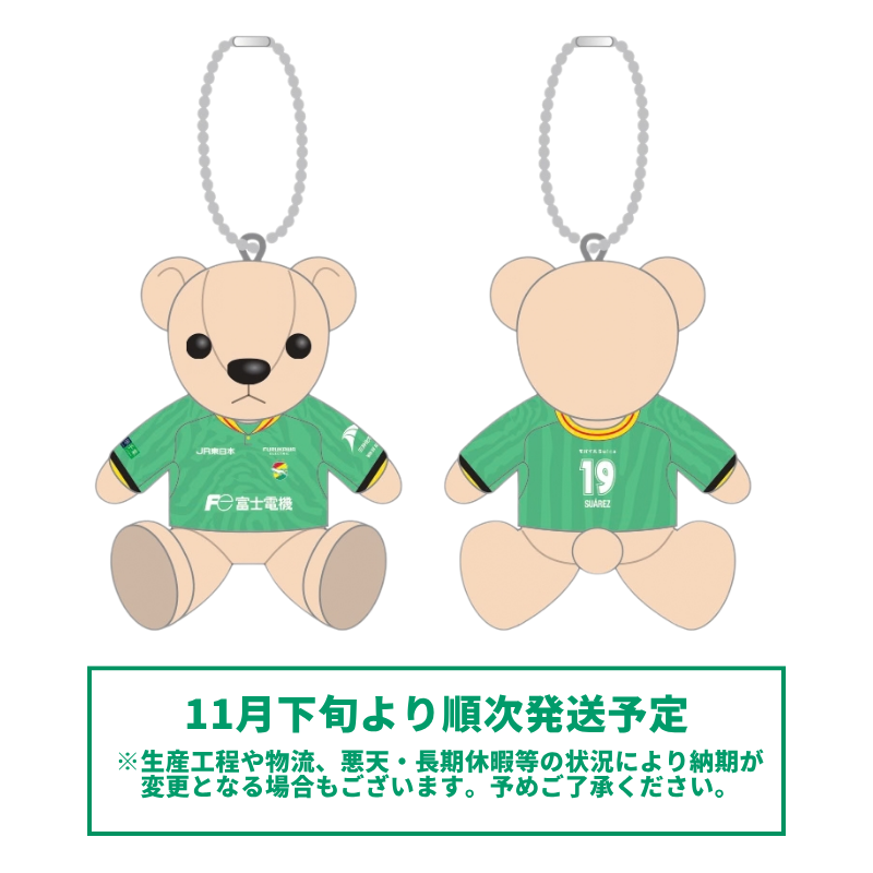 26/27ユニフォームベアボールチェーンGK1st【受注商品】 選手名: #19　ホセスアレス　SUÁREZ