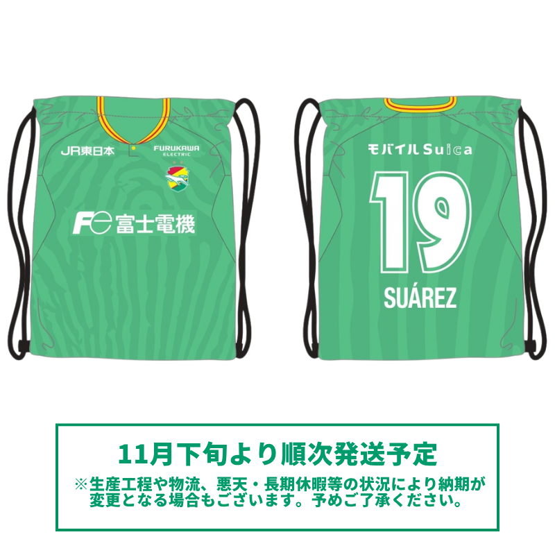 26/27ユニフォームランドリーバッグGK1st【受注商品】 選手名: #19　ホセスアレス　SUÁREZ