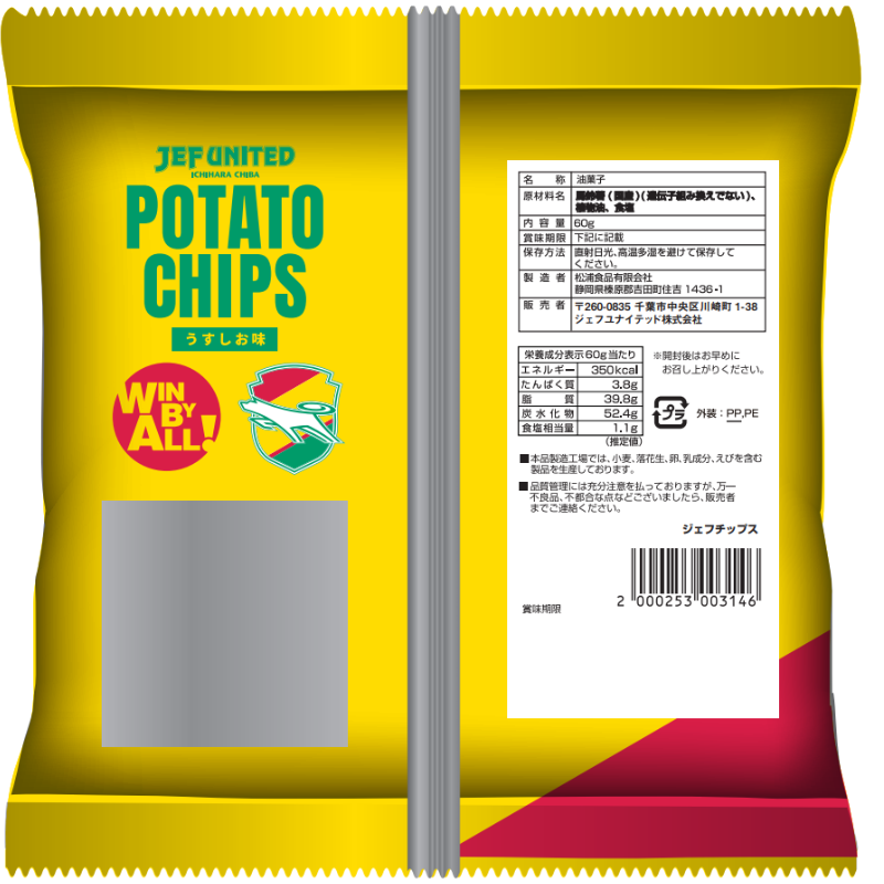 ジェフチップス