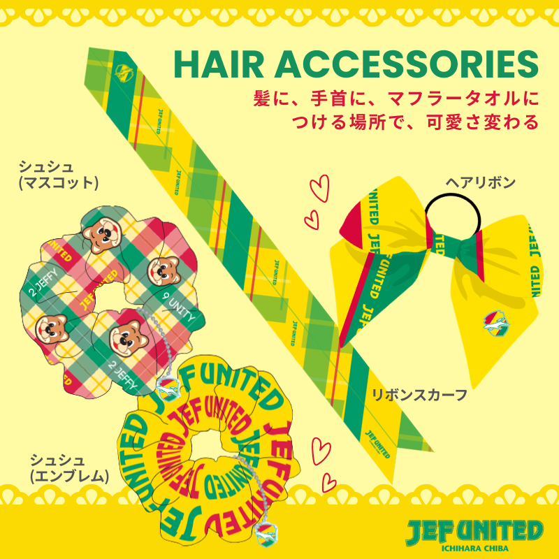 ヘアアクセサリー