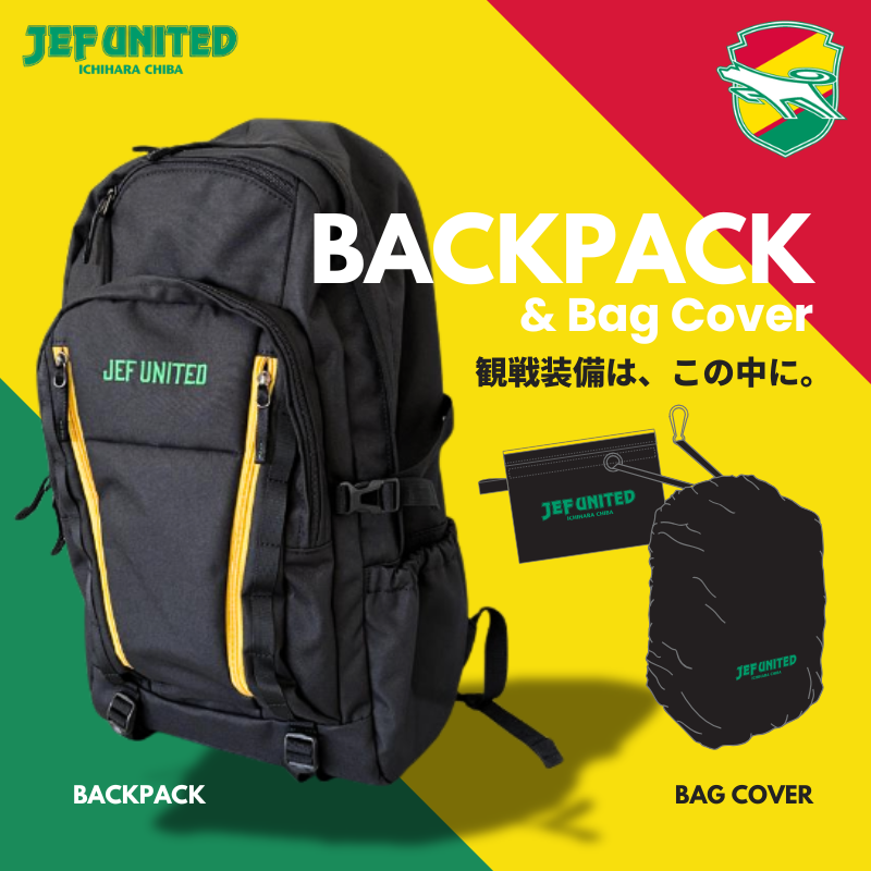 リュック&バッグカバー