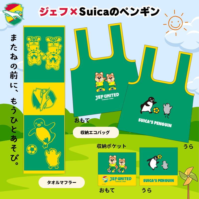Suicaのペンギン