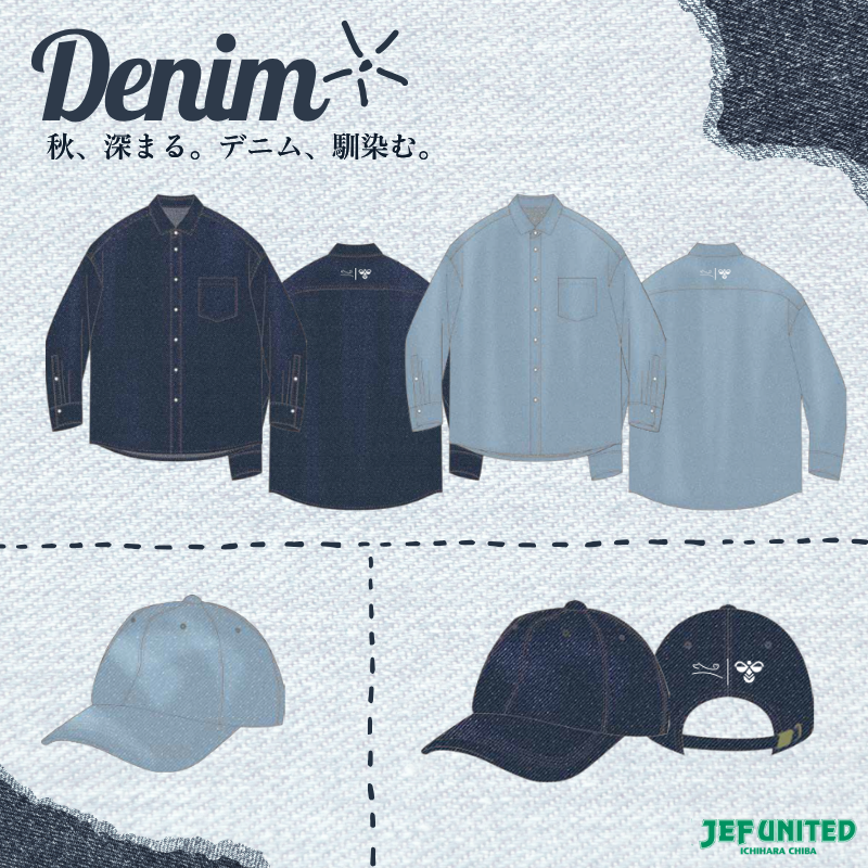 デニムグッズ