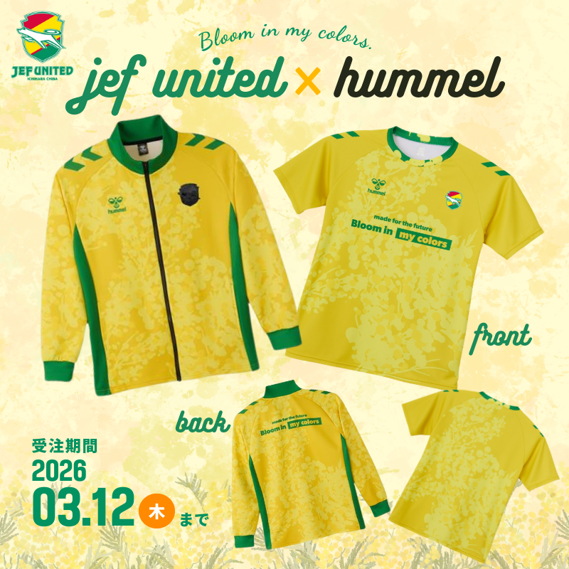 ジェフユナイテッド市原・千葉のオフィシャルオンラインショップです。