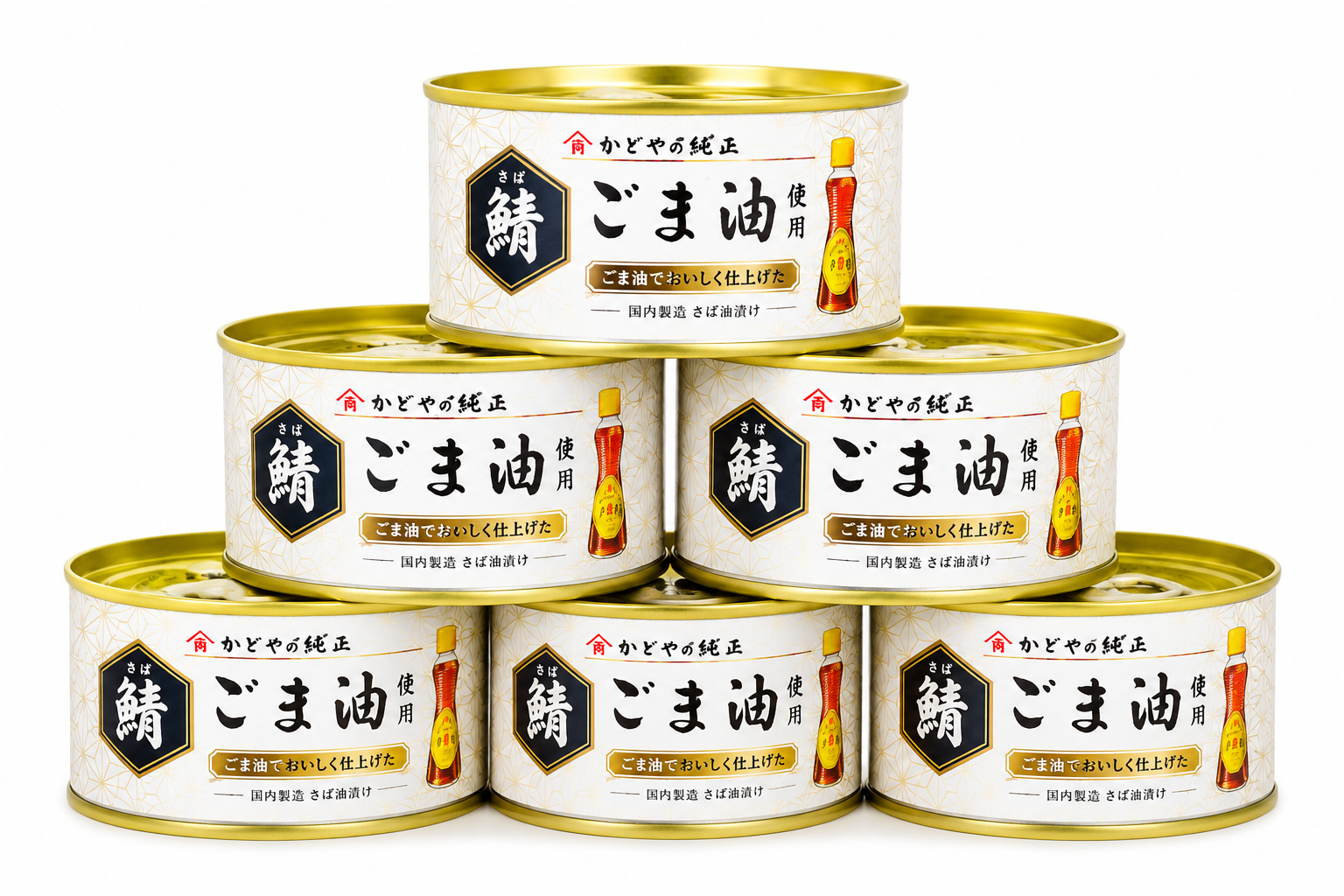 さばごま油漬け　6缶入