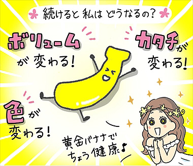 続けると私はどうなるの