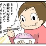 くららさんの話