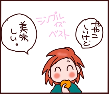 ここっとさん7枚目