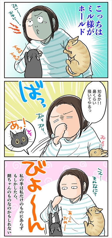 2段目