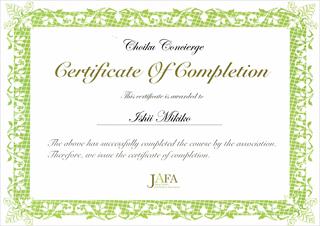 腸育コンシュルジュ認定証