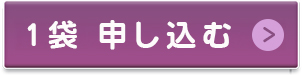 するり麦１袋購入