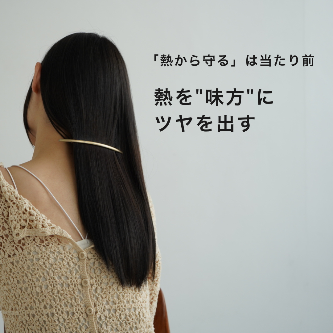いるかのせなか。＜オイル＞80ml | 髪にドラマを。公式