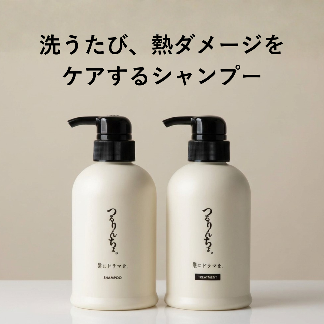 髪にドラマを。トライアルセット（リセットケア＋シャンプー＋２種類のトリートメント＋オイル＋ミルク）