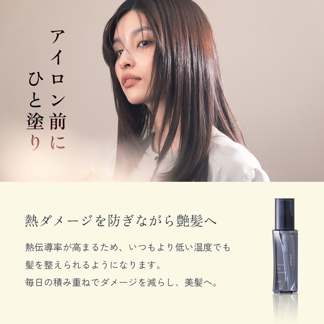 NEW】いるかのせなか。トライアルセット（オイル＆CMCミルク） | 髪に