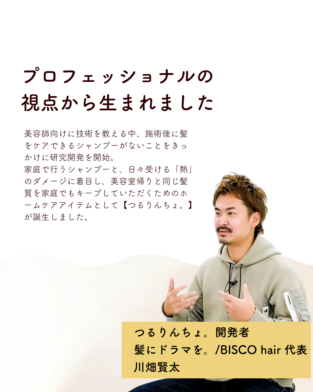 【定期】つるりんちょ。シャンプー400ml