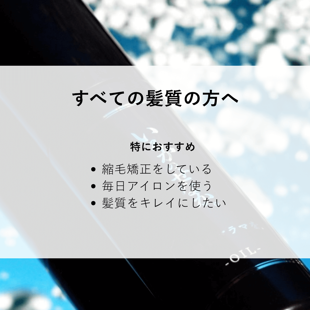 いるかのせなか。＜オイル＞80ml