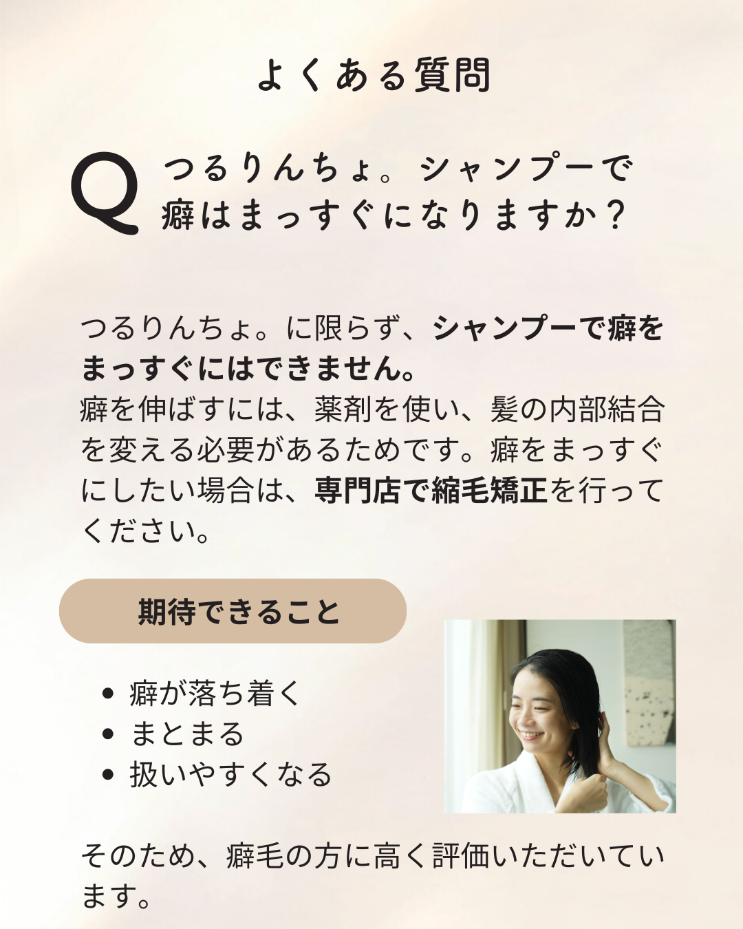 つるりんちょ。HATSUKOIシャンプー