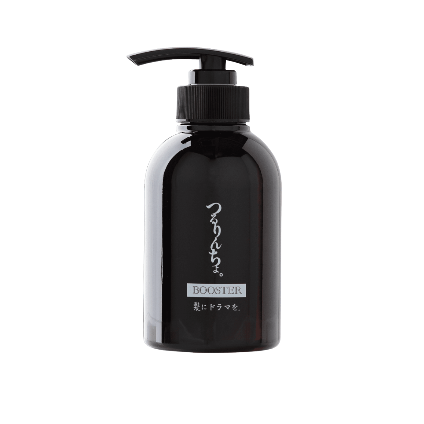 つるりんちょ。ブースター300ml | 髪にドラマを。公式オンライン