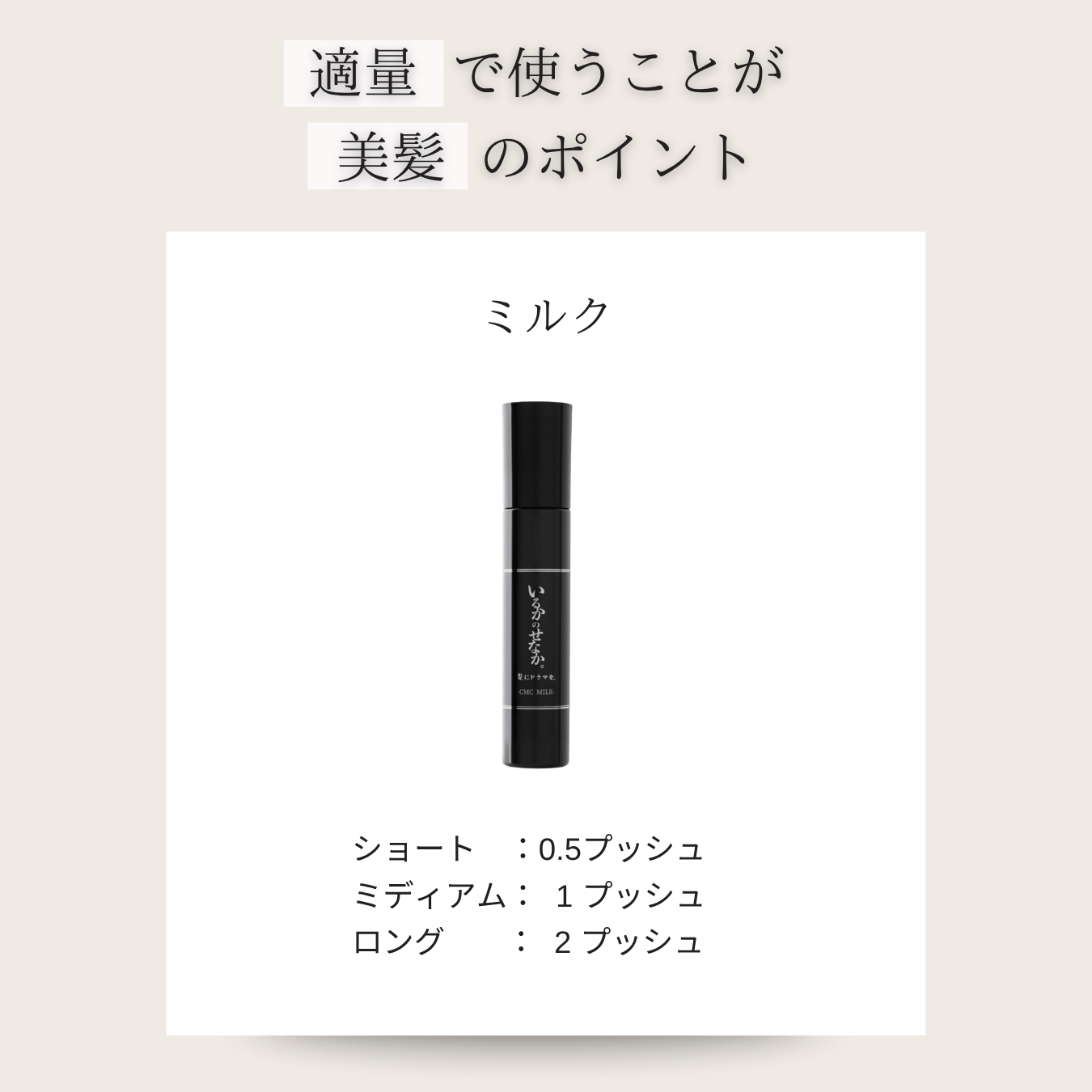 髪にドラマを　いるかのせなか ミルク 140 オイル 80 つるりんちょ。 髪にドラマを いるかのせなか オイル 80ml (送料