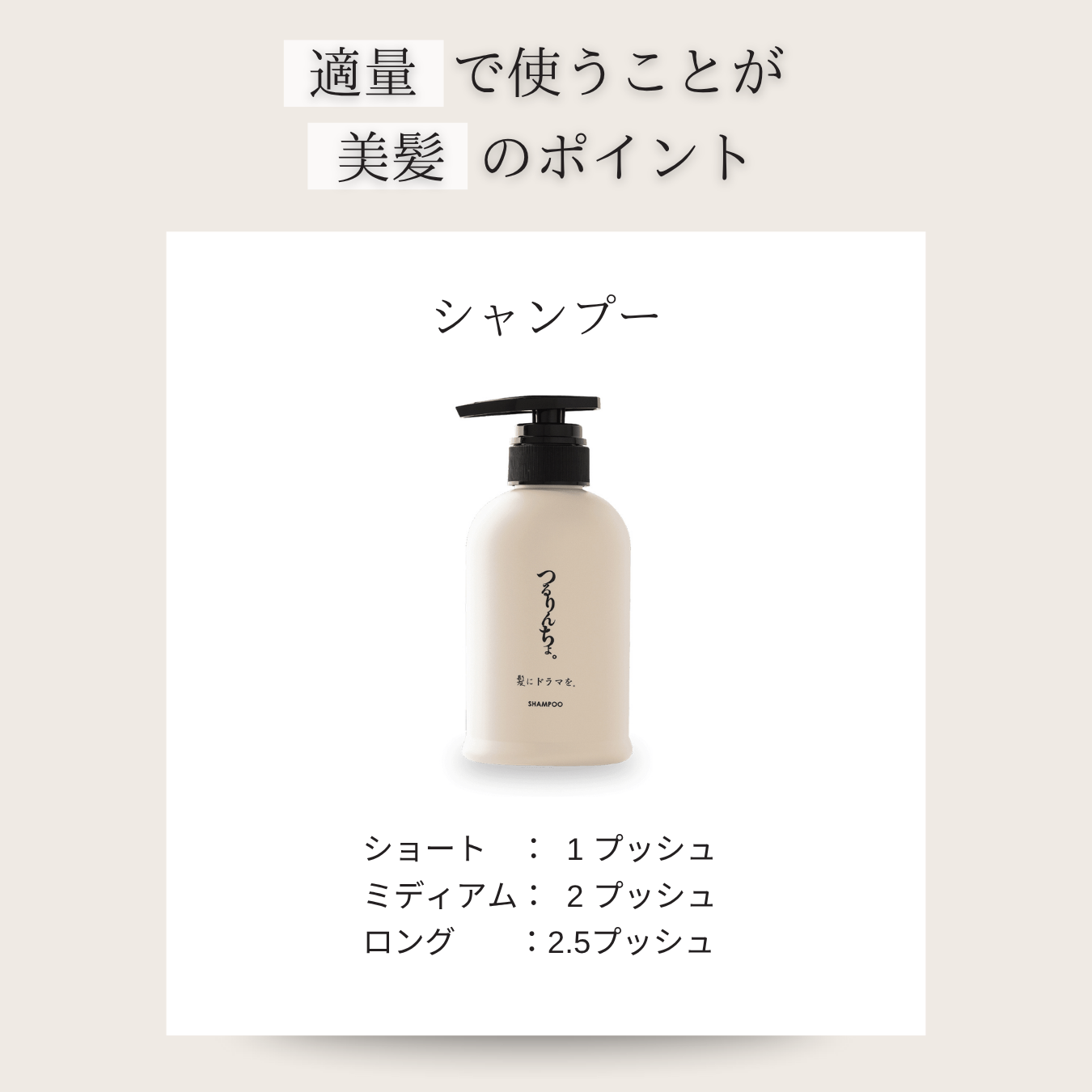 つるりんちょ　シャンプー　トリートメント つるりんちょ。お試しセット（シャンプー＆2種類の