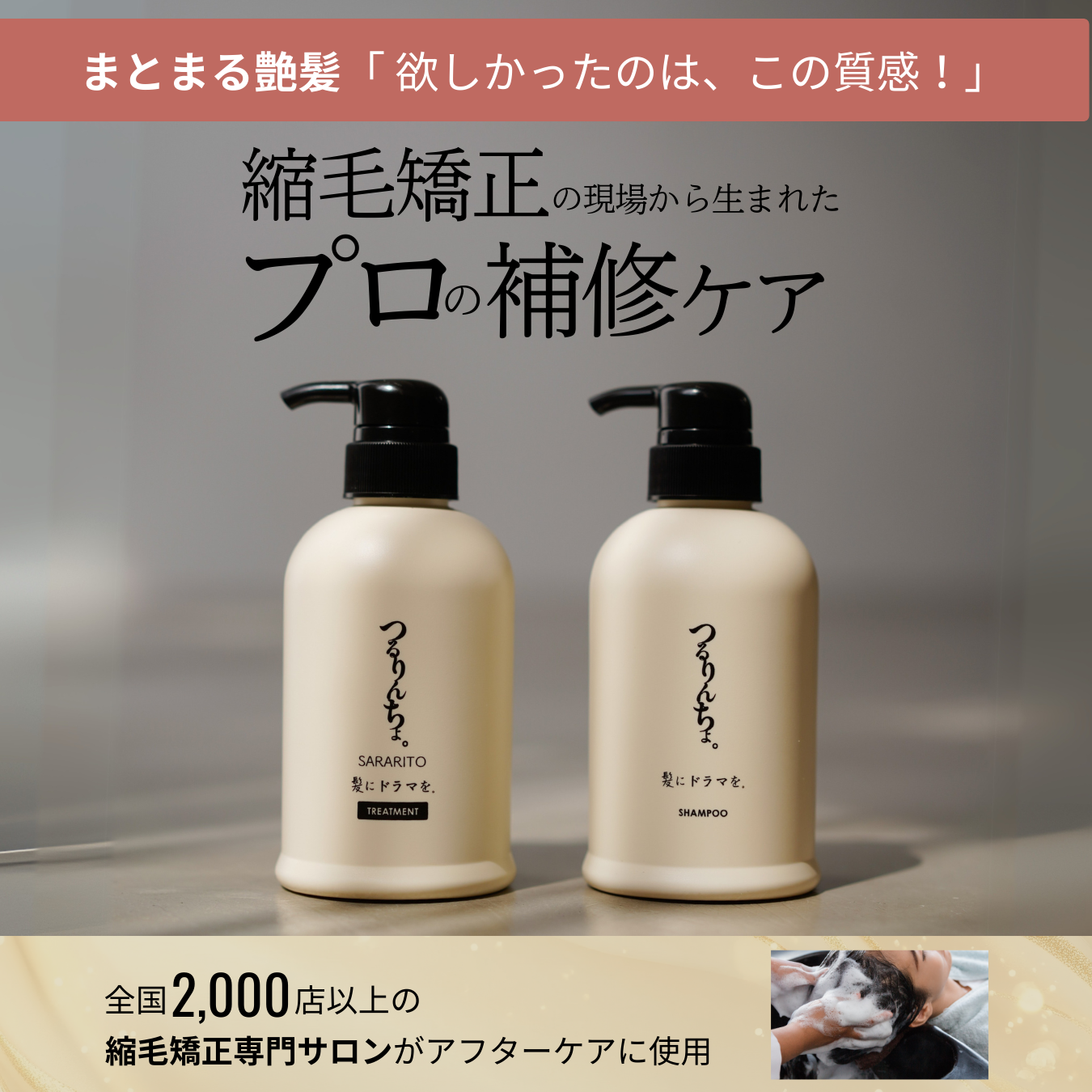 つるりんちょ　シャンプートリートメント詰め替えセット【即日出荷】 つるりんちょ シャンプートリートメント詰め替えセット【即日出荷】