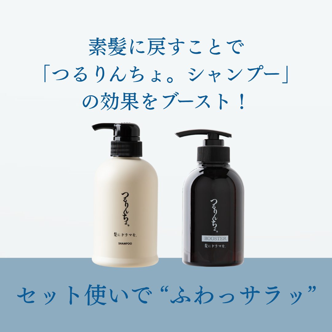 つるりんちょシャンプー つるりんちょ。シャンプー＆トリートメント（木箱セット） | 髪
