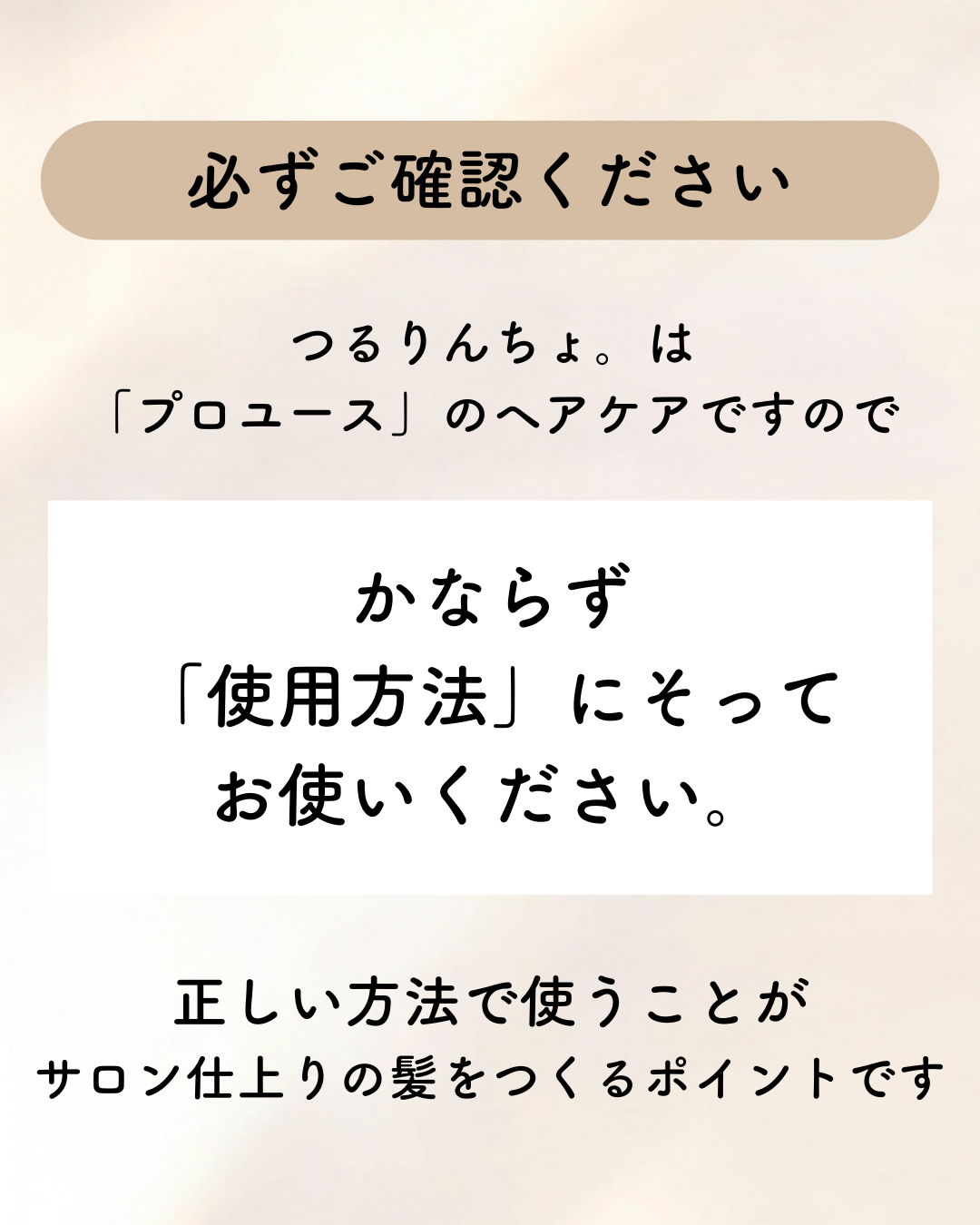 【セット】つるりんちょ。 HATSUKOI シャンプー＆トリートメント（ボトル）