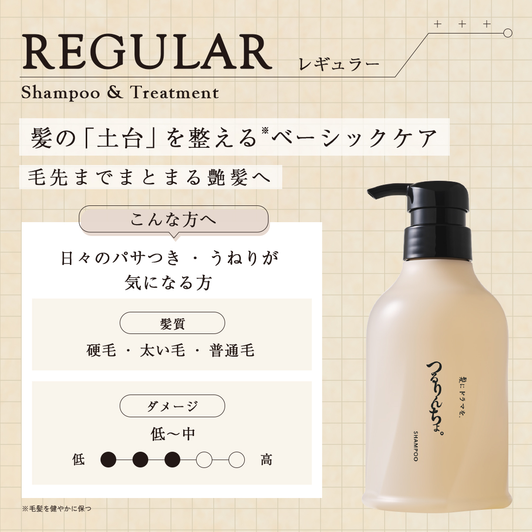 【NEW】つるりんちょ。トリートメント_レギュラー80g