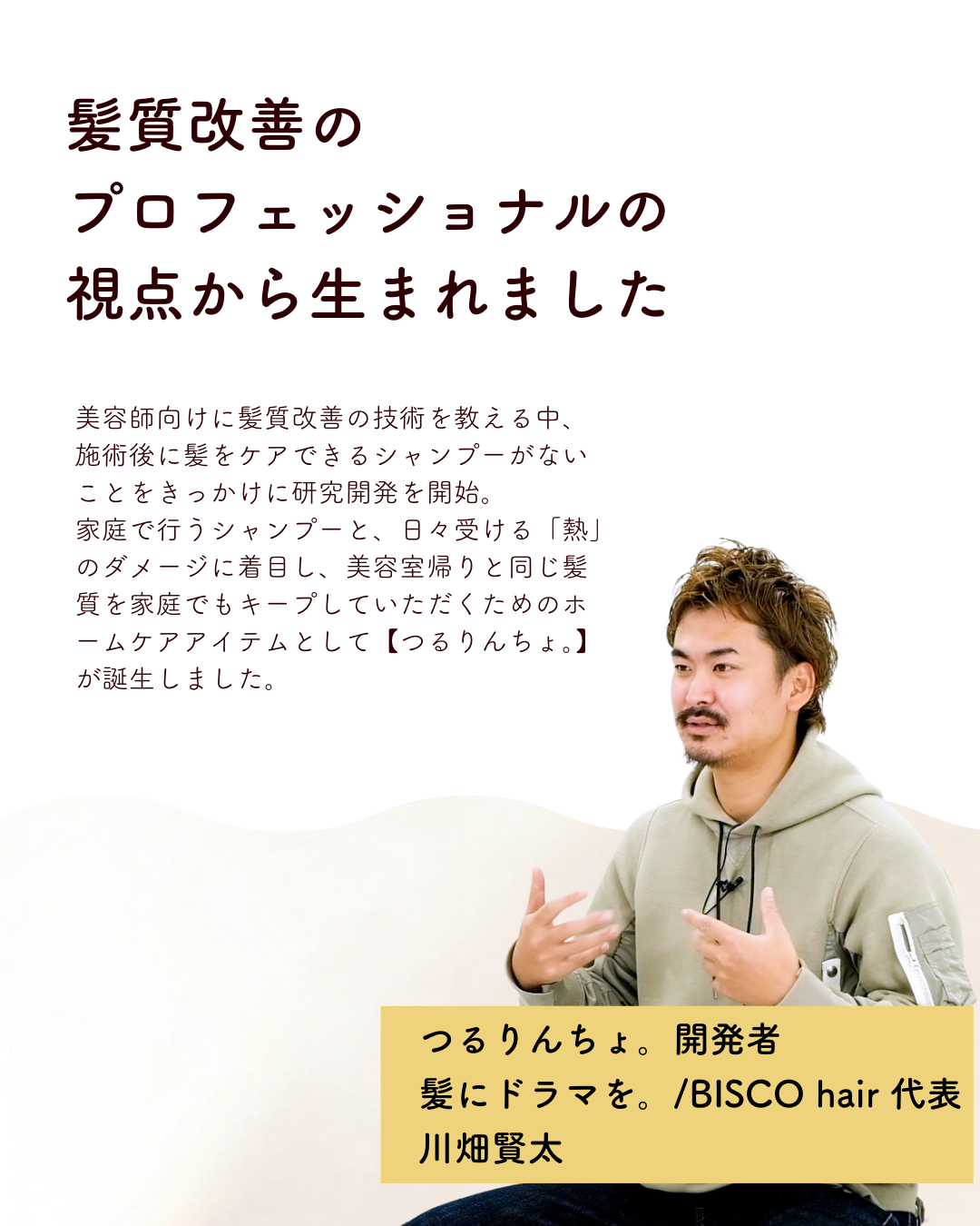 【セット】つるりんちょ。 HATSUKOI シャンプー＆トリートメント（ボトル）