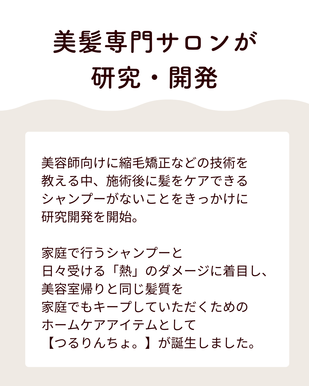 【定期】つるりんちょ。シャンプー400ml