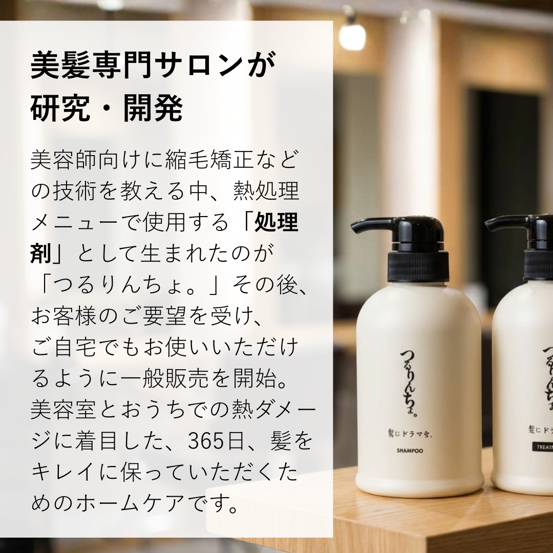 髪にドラマを。トライアルセット（リセットケア＋シャンプー＋２種類のトリートメント＋オイル＋ミルク）