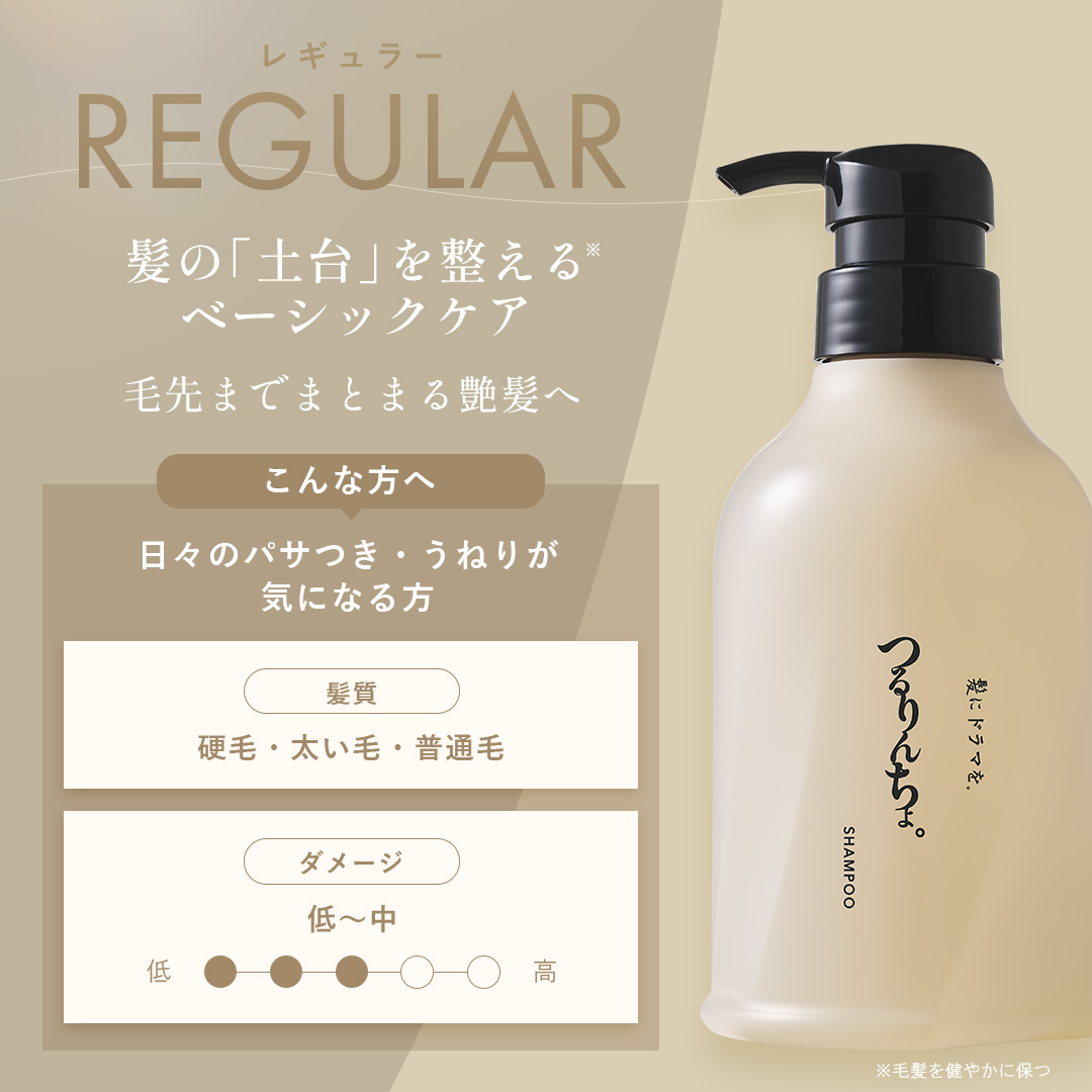 【NEW】【定期】つるりんちょ。シャンプー_レギュラー1000ml