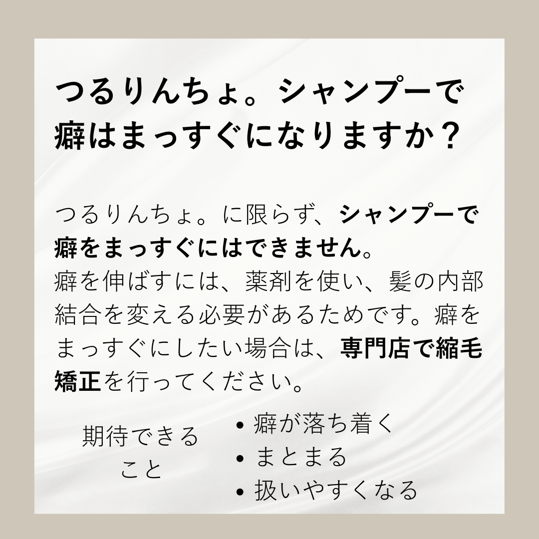 つるりんちょ。お試しセット(シャンプー&2種類のトリートメント)【たっぷり約12回分】
