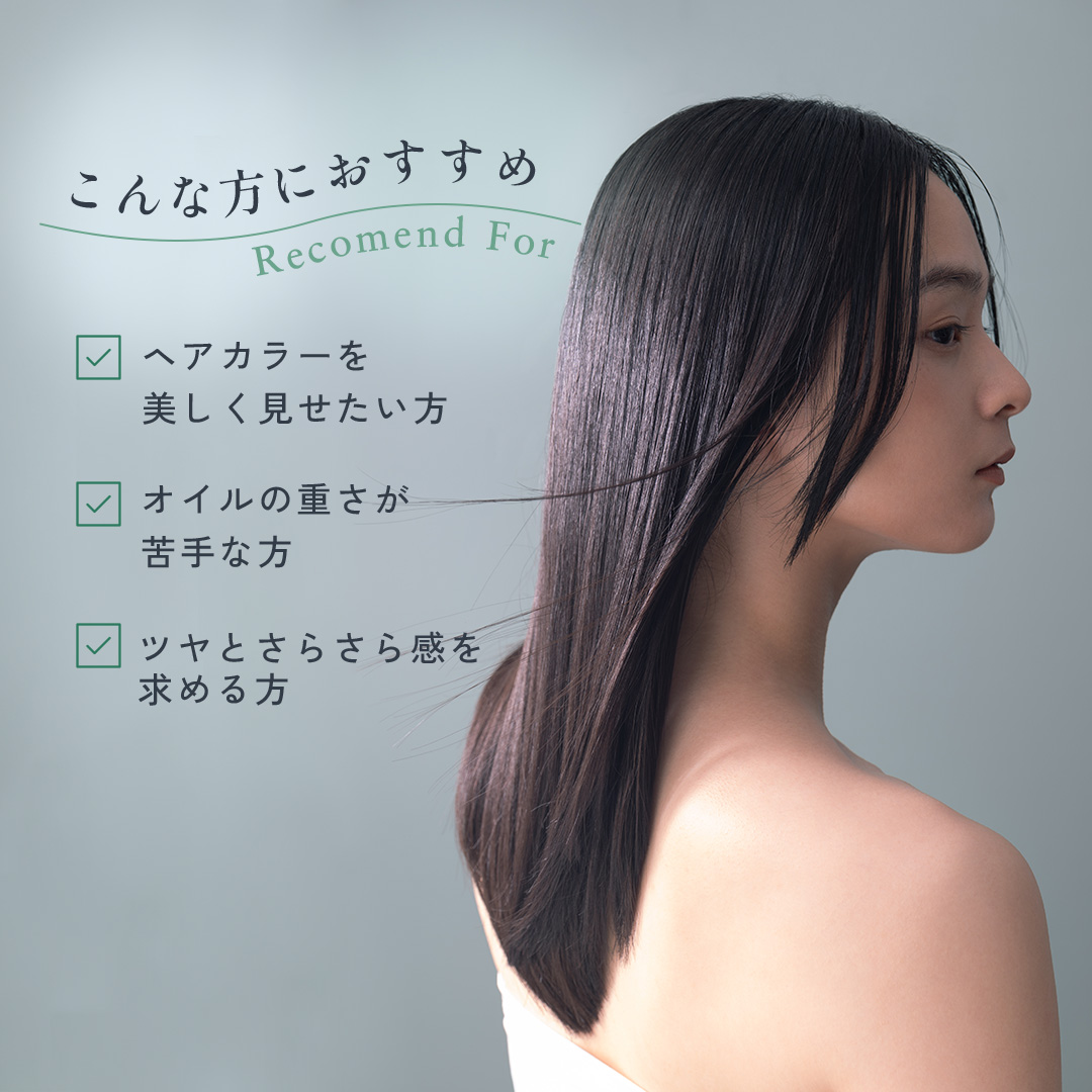 【NEW】【定期】いるかのせなか。オイル80ml