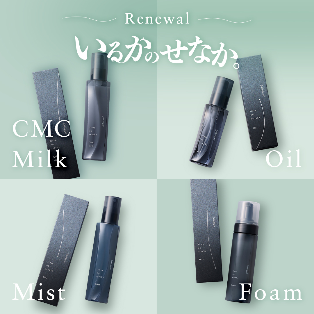 NEW】【定期セット】いるかのせなか。ベースケアセット(オイル＆CMC