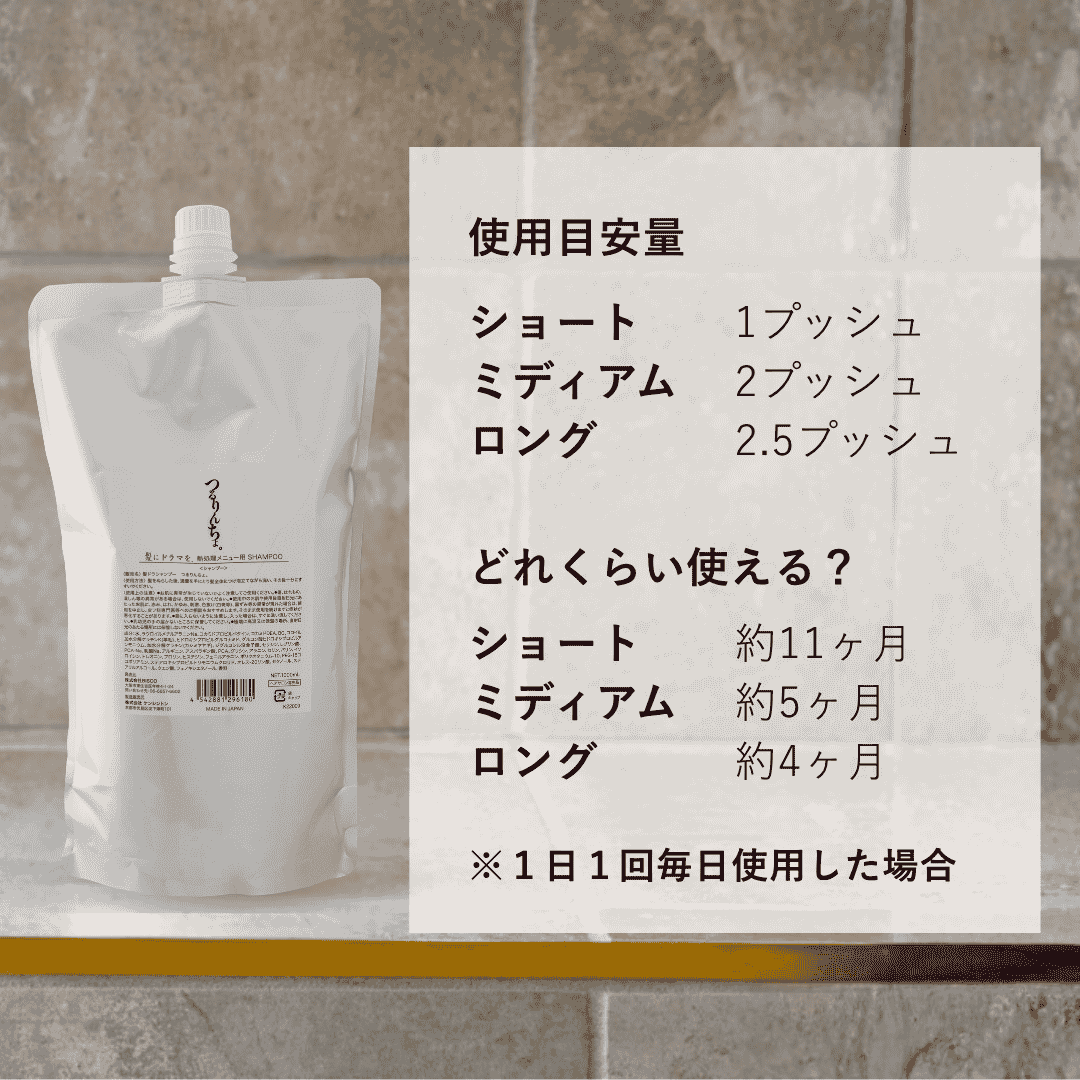 【定期】【セット】つるりんちょ。シャンプー＆トリートメント1000ml（業務用）