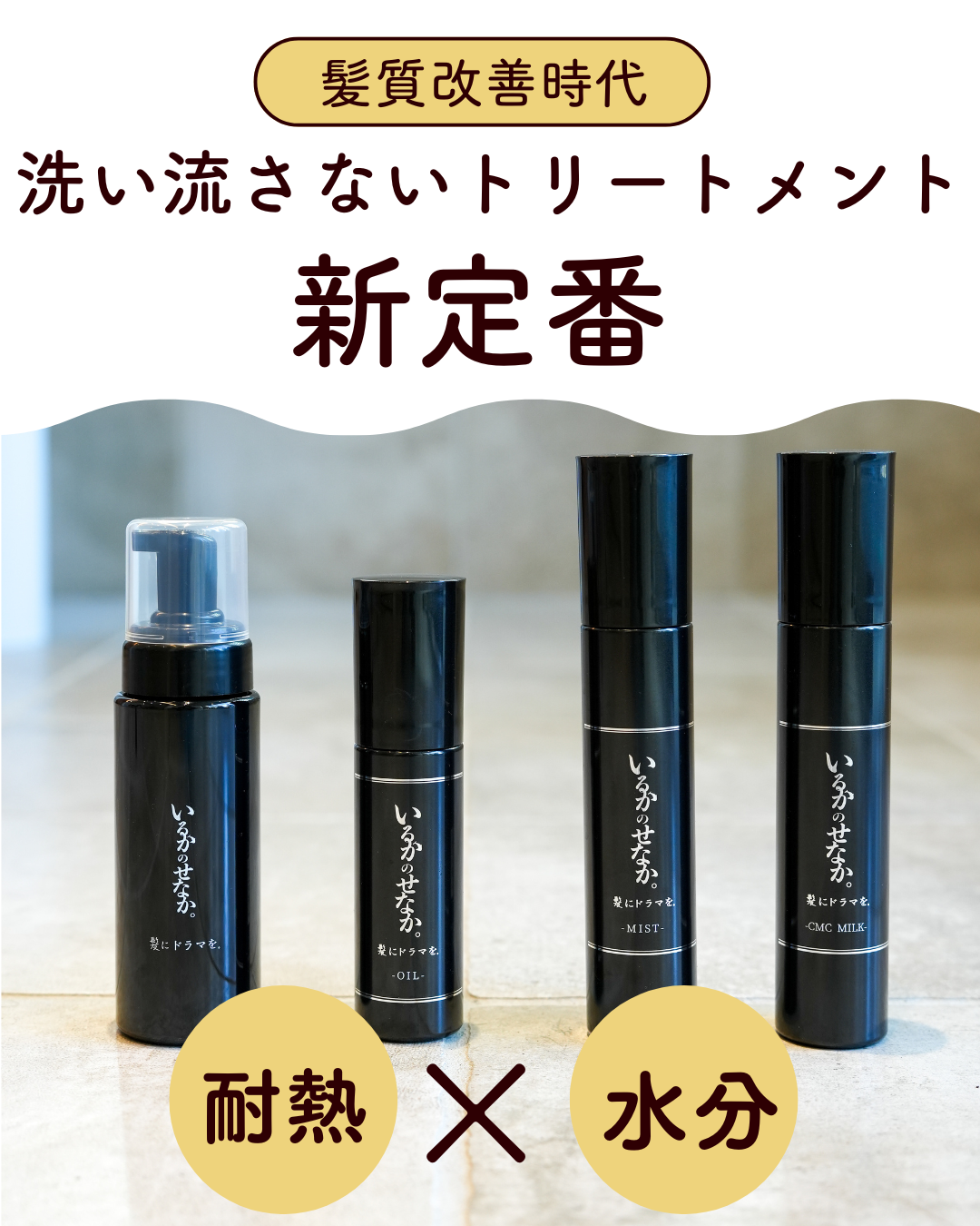 【送料無料】お得セットいるかのせなか MILK & オイル セット】いるかのせなか。ベースケアセット (オイル&CMCミルク