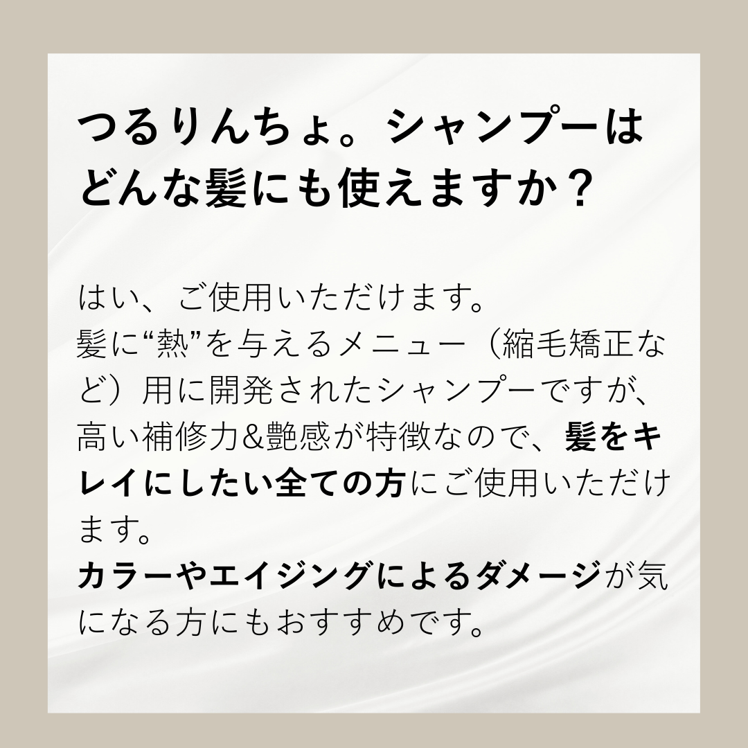 髪にドラマを。トライアルセット（リセットケア＋シャンプー＋２種類のトリートメント＋オイル＋ミルク）