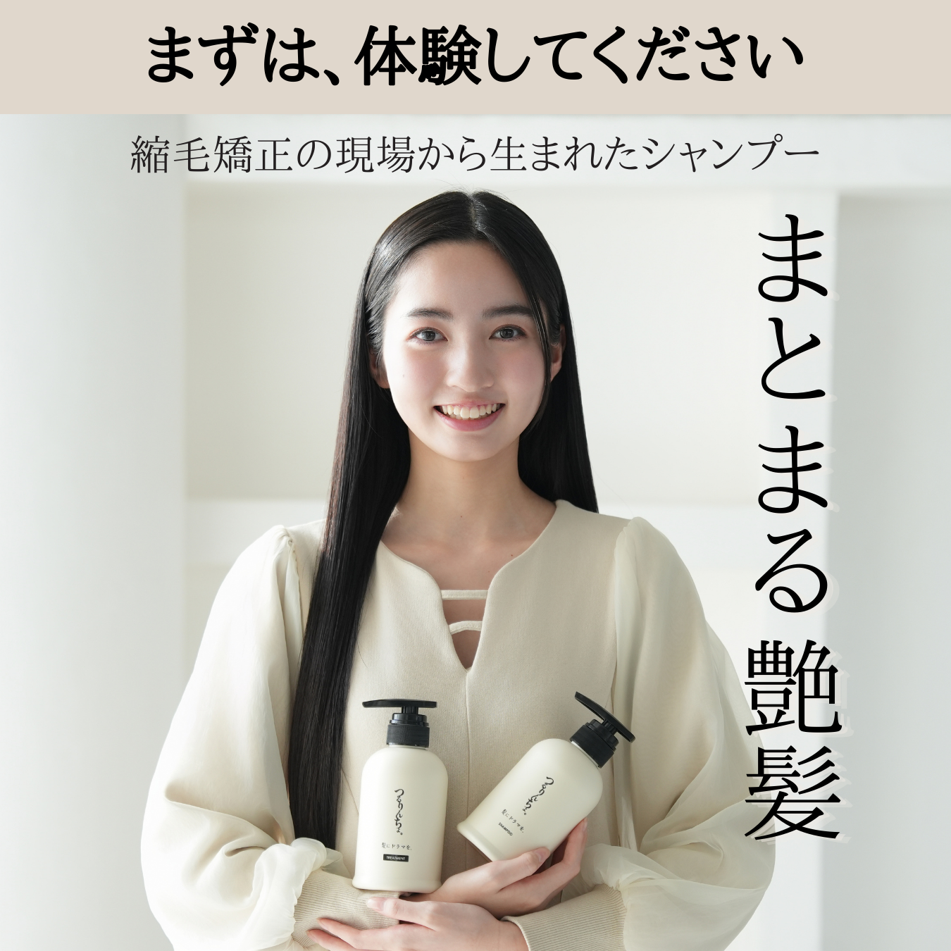 つるりんちょ。お試しセット（シャンプー＆２種類のトリートメント）【たっぷり約12回分】