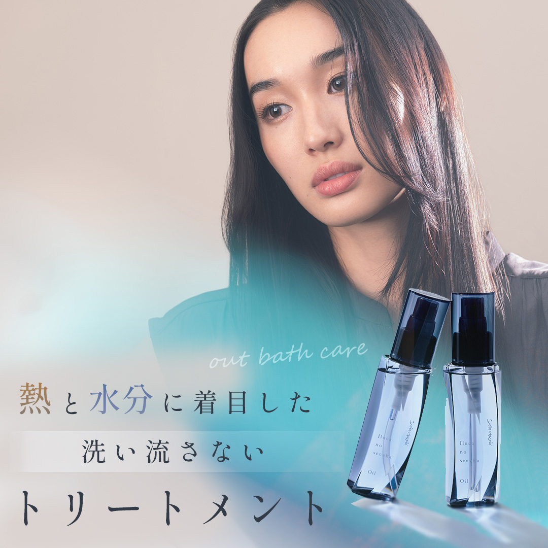 【NEW】【定期】いるかのせなか。オイル80ml