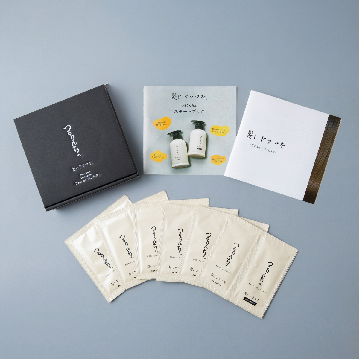 つるりんちょ。お試しセット（シャンプー＆２種類のトリートメント）【たっぷり約12回分】