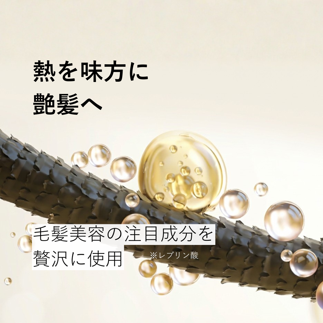 髪にドラマを。トライアルセット（リセットケア＋シャンプー＋２種類のトリートメント＋オイル＋ミルク）
