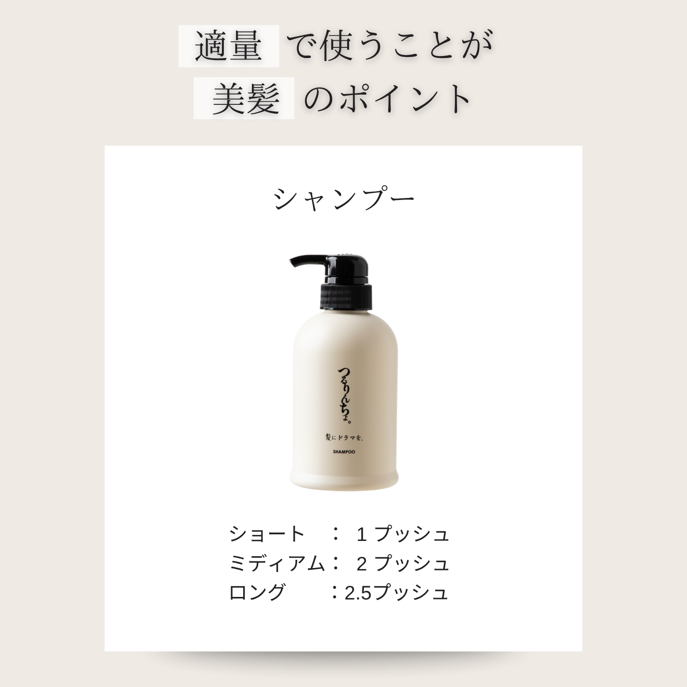 【定期】つるりんちょ。シャンプー400ml